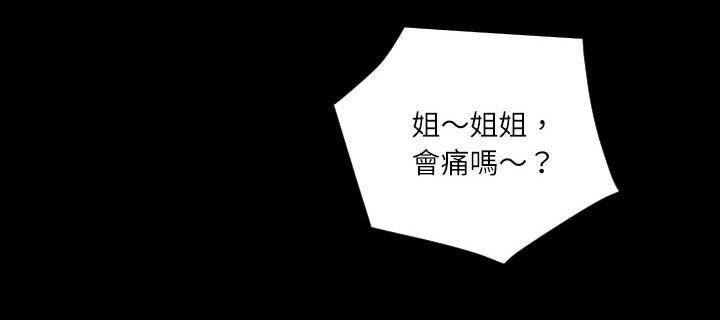 年轻的味道韩漫全集-第6章-羞愧无删减无遮挡章节图片 