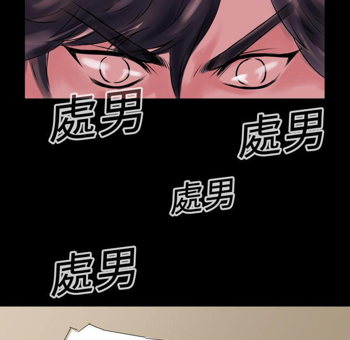 年轻的味道韩漫全集-第6章-羞愧无删减无遮挡章节图片 