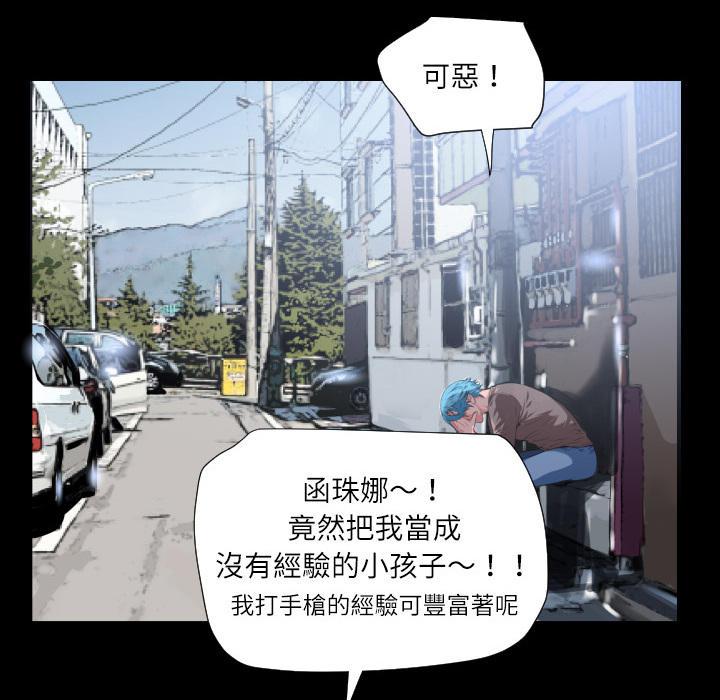 年轻的味道韩漫全集-第6章-羞愧无删减无遮挡章节图片 