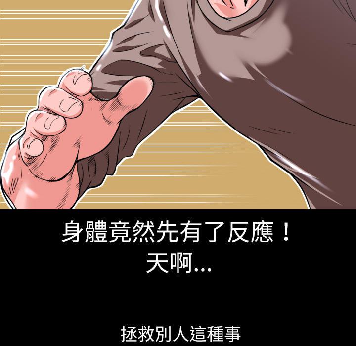 年轻的味道韩漫全集-第6章-羞愧无删减无遮挡章节图片 