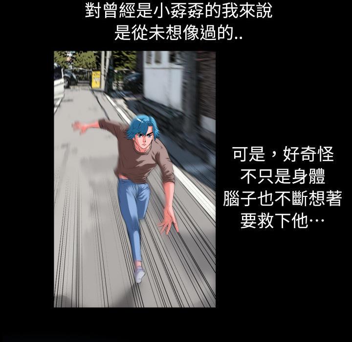 年轻的味道韩漫全集-第6章-羞愧无删减无遮挡章节图片 