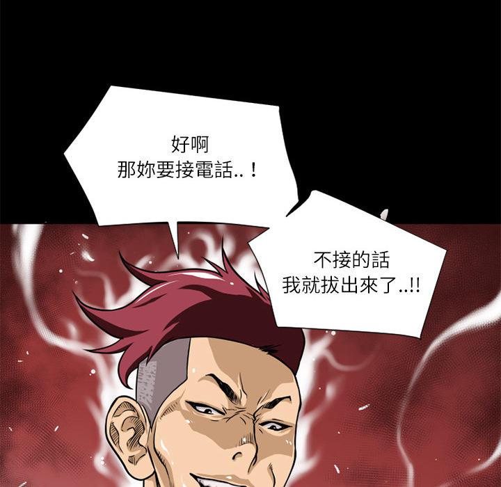 年轻的味道韩漫全集-第7章-出手相救无删减无遮挡章节图片 