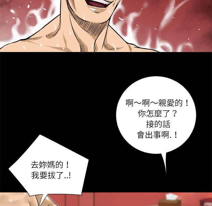 年轻的味道韩漫全集-第7章-出手相救无删减无遮挡章节图片 