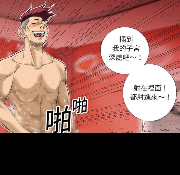 年轻的味道韩漫全集-第7章-出手相救无删减无遮挡章节图片 