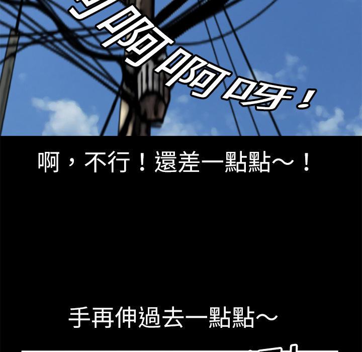 年轻的味道韩漫全集-第7章-出手相救无删减无遮挡章节图片 