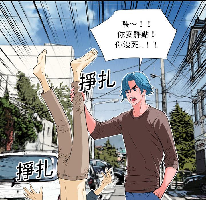 年轻的味道韩漫全集-第7章-出手相救无删减无遮挡章节图片 