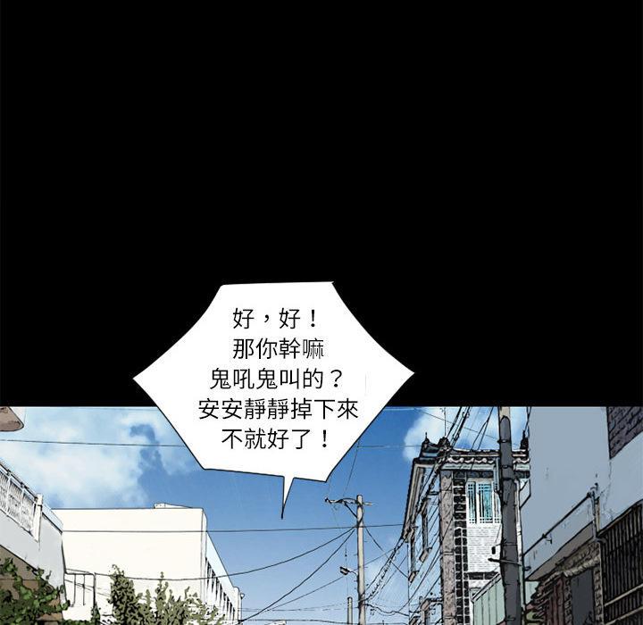 年轻的味道韩漫全集-第7章-出手相救无删减无遮挡章节图片 