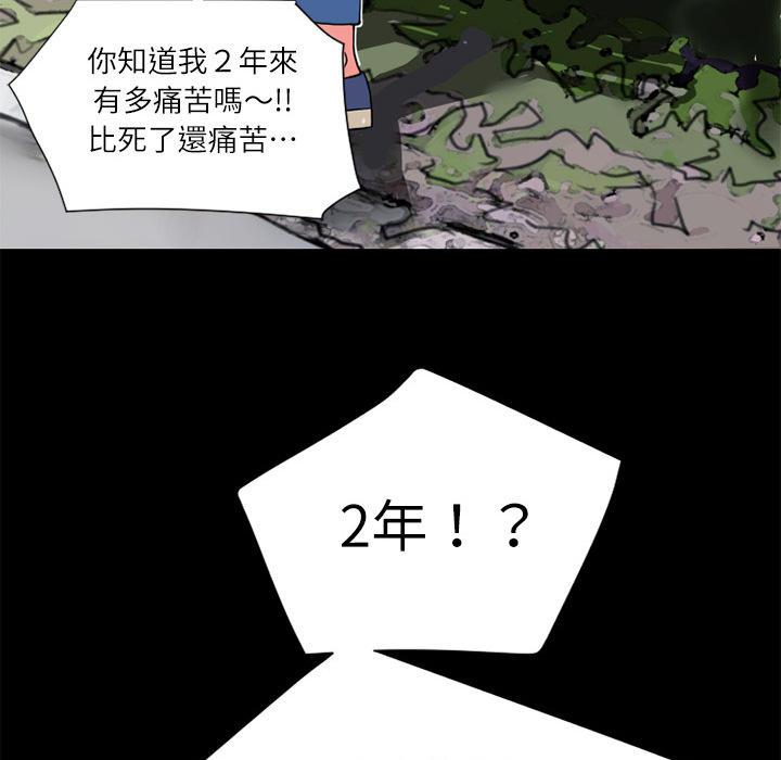 年轻的味道韩漫全集-第7章-出手相救无删减无遮挡章节图片 