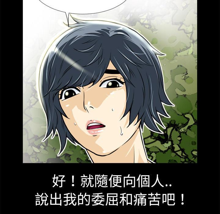 年轻的味道韩漫全集-第7章-出手相救无删减无遮挡章节图片 