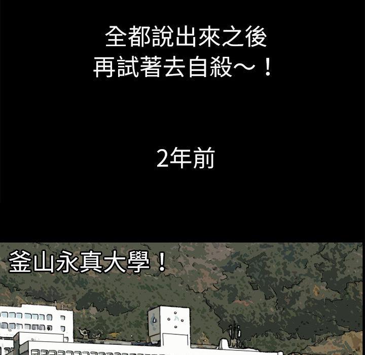 年轻的味道韩漫全集-第7章-出手相救无删减无遮挡章节图片 