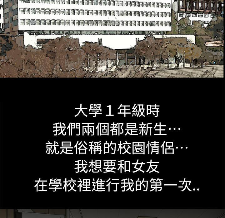 年轻的味道韩漫全集-第7章-出手相救无删减无遮挡章节图片 