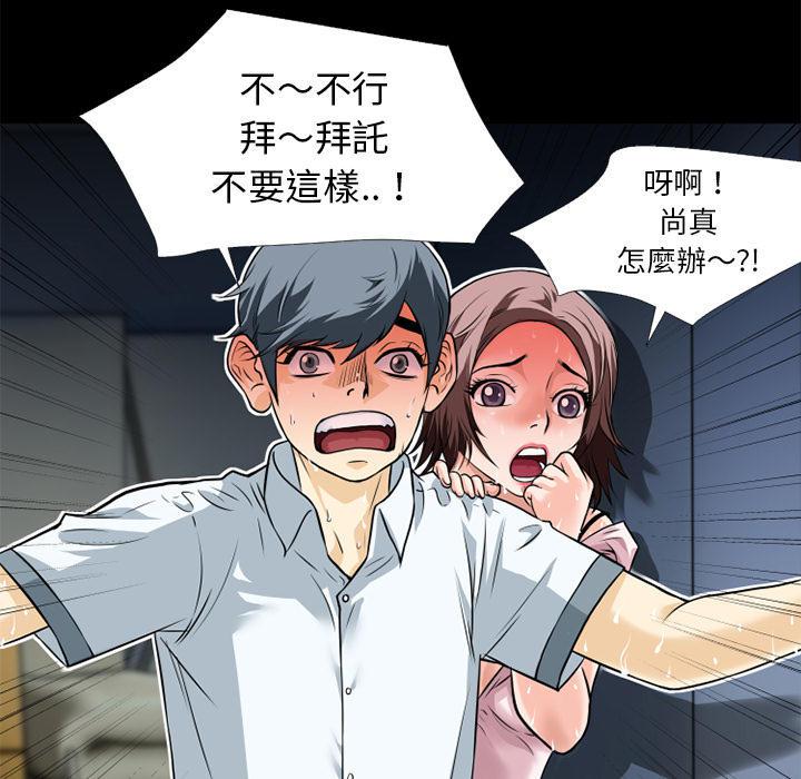年轻的味道韩漫全集-第8章-禽兽无删减无遮挡章节图片 