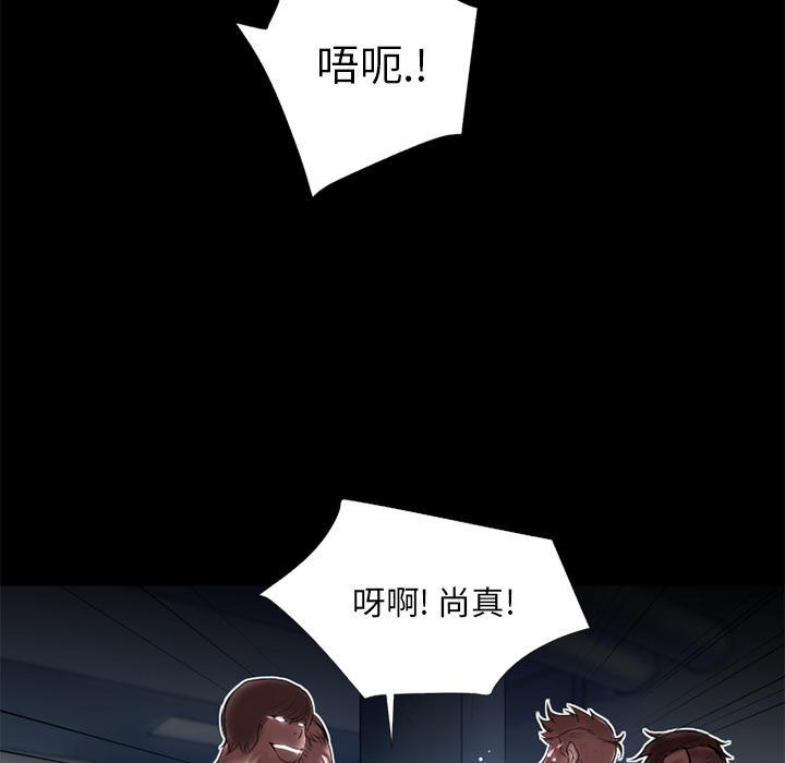 年轻的味道韩漫全集-第8章-禽兽无删减无遮挡章节图片 