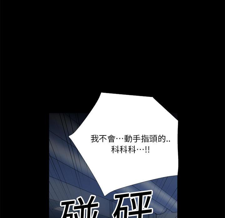 年轻的味道韩漫全集-第8章-禽兽无删减无遮挡章节图片 