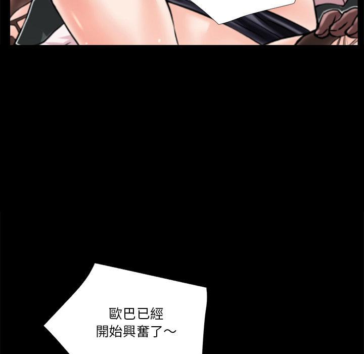 年轻的味道韩漫全集-第8章-禽兽无删减无遮挡章节图片 