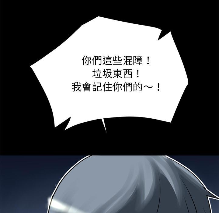 年轻的味道韩漫全集-第8章-禽兽无删减无遮挡章节图片 