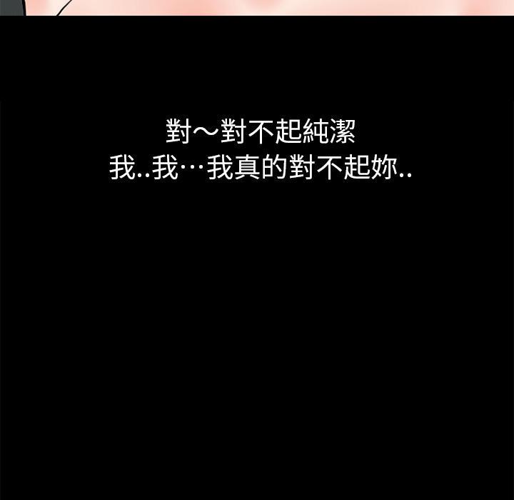 年轻的味道韩漫全集-第8章-禽兽无删减无遮挡章节图片 