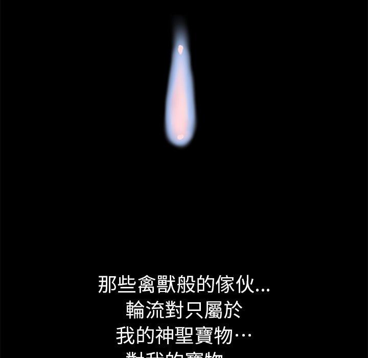 年轻的味道韩漫全集-第8章-禽兽无删减无遮挡章节图片 