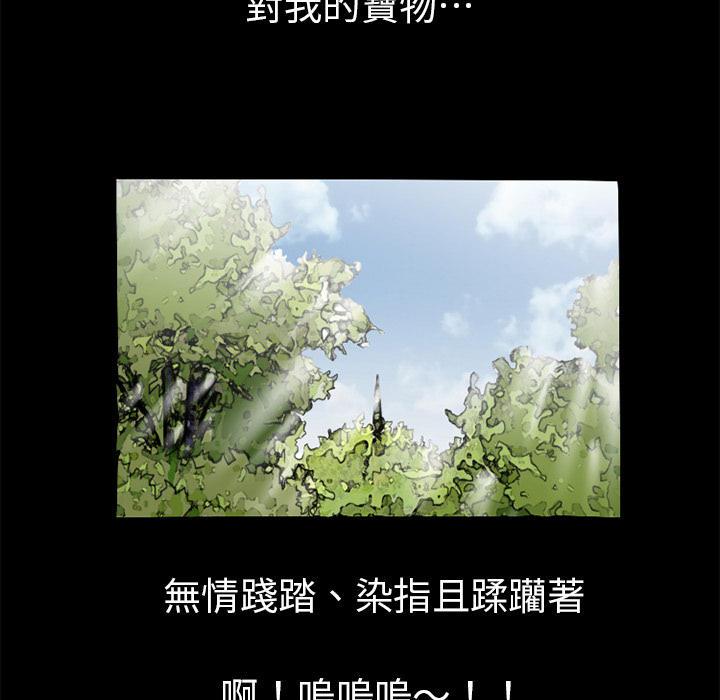 年轻的味道韩漫全集-第8章-禽兽无删减无遮挡章节图片 