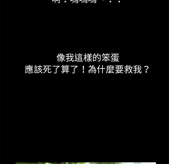 年轻的味道韩漫全集-第8章-禽兽无删减无遮挡章节图片 