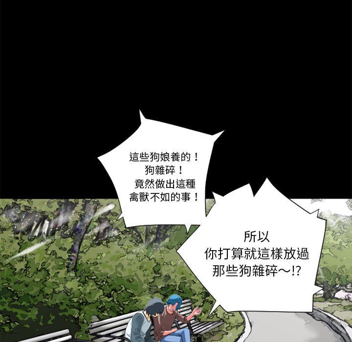 年轻的味道韩漫全集-第8章-禽兽无删减无遮挡章节图片 