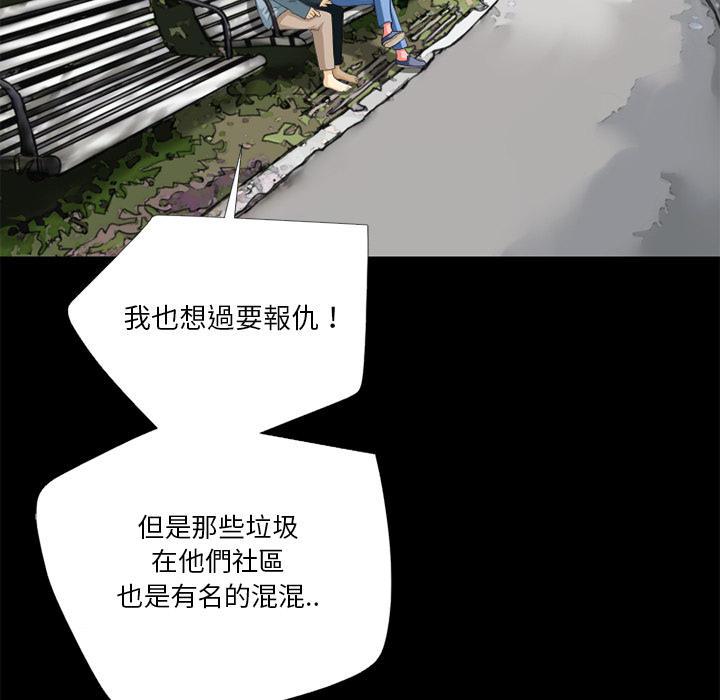 年轻的味道韩漫全集-第8章-禽兽无删减无遮挡章节图片 