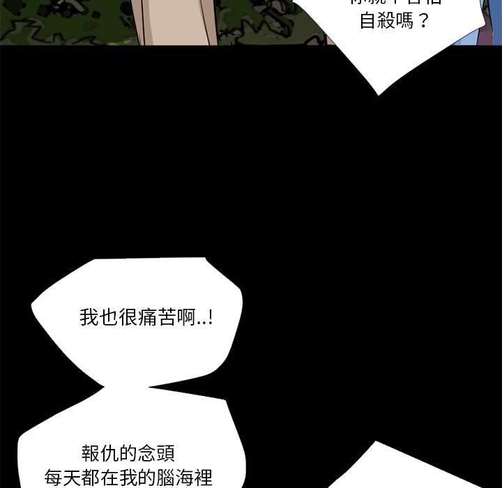年轻的味道韩漫全集-第8章-禽兽无删减无遮挡章节图片 