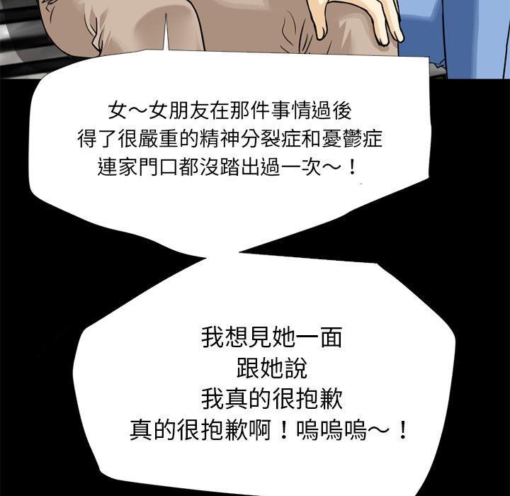 年轻的味道韩漫全集-第8章-禽兽无删减无遮挡章节图片 