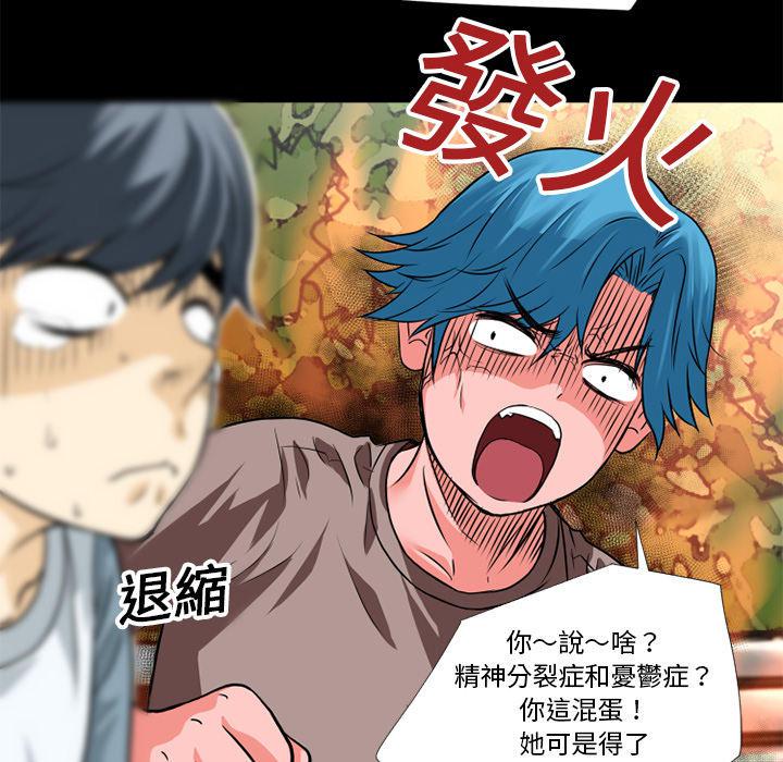 年轻的味道韩漫全集-第8章-禽兽无删减无遮挡章节图片 
