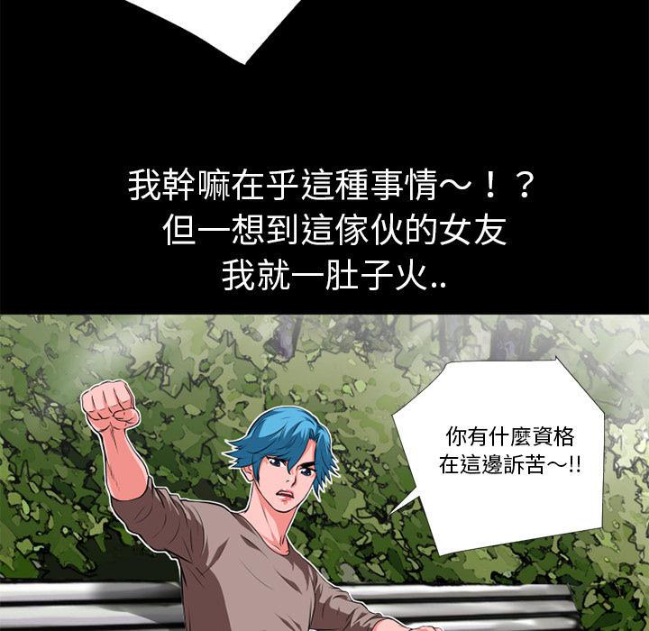 年轻的味道韩漫全集-第8章-禽兽无删减无遮挡章节图片 