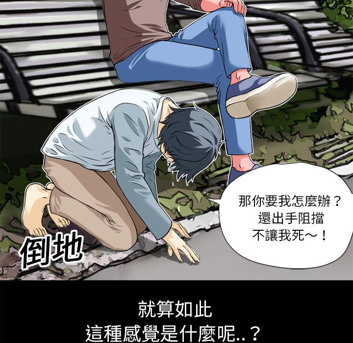 年轻的味道韩漫全集-第8章-禽兽无删减无遮挡章节图片 