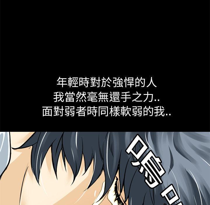 年轻的味道韩漫全集-第8章-禽兽无删减无遮挡章节图片 