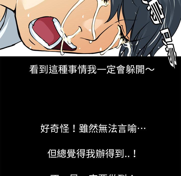年轻的味道韩漫全集-第8章-禽兽无删减无遮挡章节图片 
