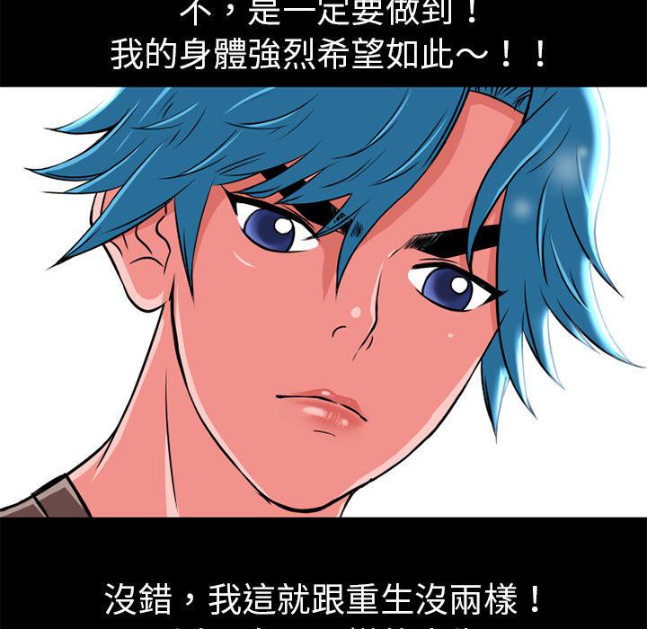 年轻的味道韩漫全集-第8章-禽兽无删减无遮挡章节图片 