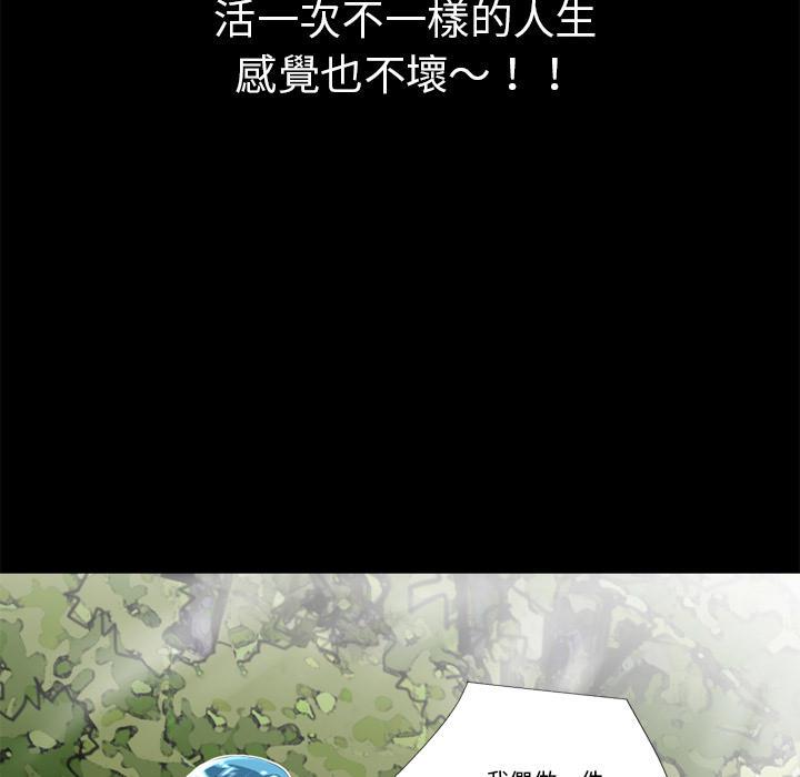 年轻的味道韩漫全集-第8章-禽兽无删减无遮挡章节图片 