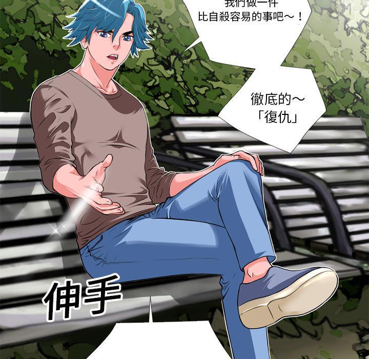 年轻的味道韩漫全集-第8章-禽兽无删减无遮挡章节图片 