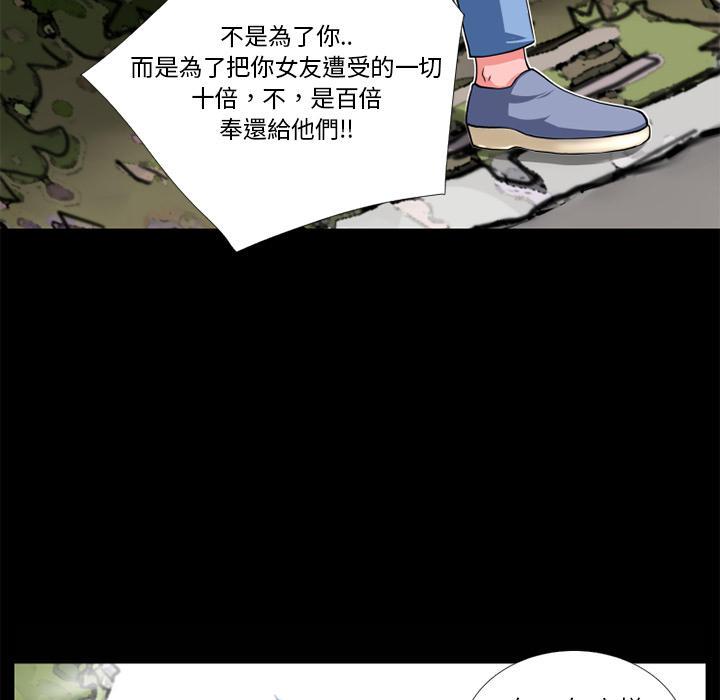 年轻的味道韩漫全集-第8章-禽兽无删减无遮挡章节图片 