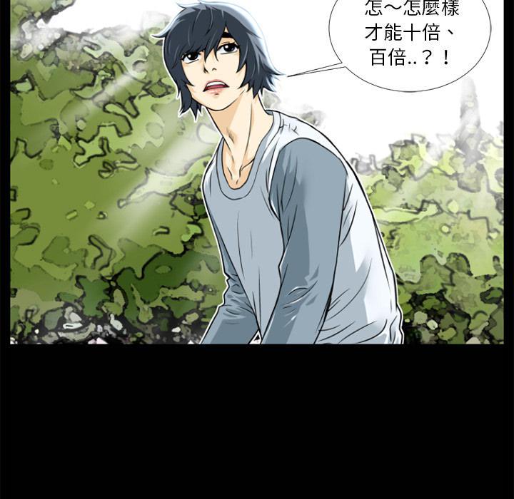 年轻的味道韩漫全集-第8章-禽兽无删减无遮挡章节图片 