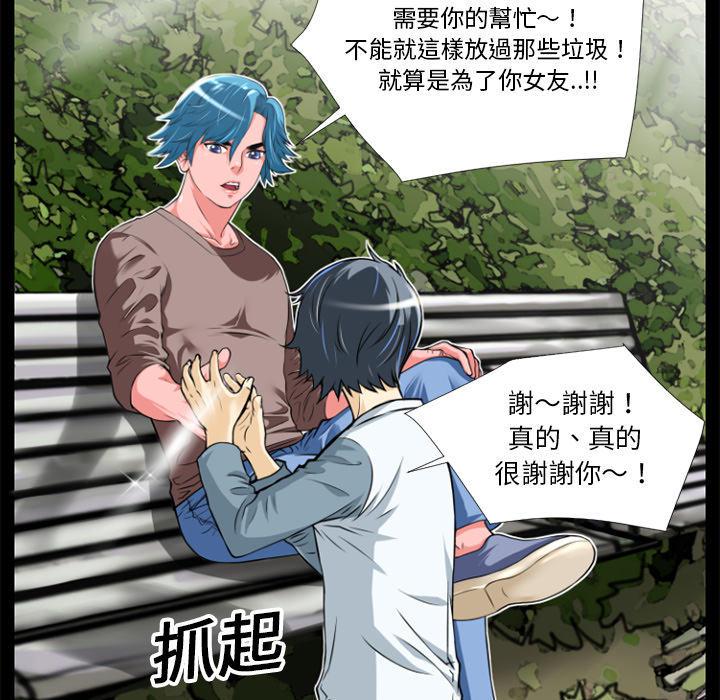 年轻的味道韩漫全集-第8章-禽兽无删减无遮挡章节图片 