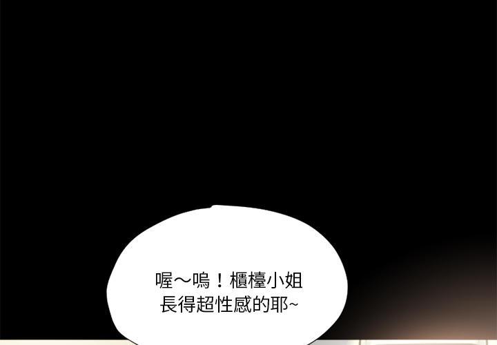 年轻的味道韩漫全集-第9章-609号房无删减无遮挡章节图片 