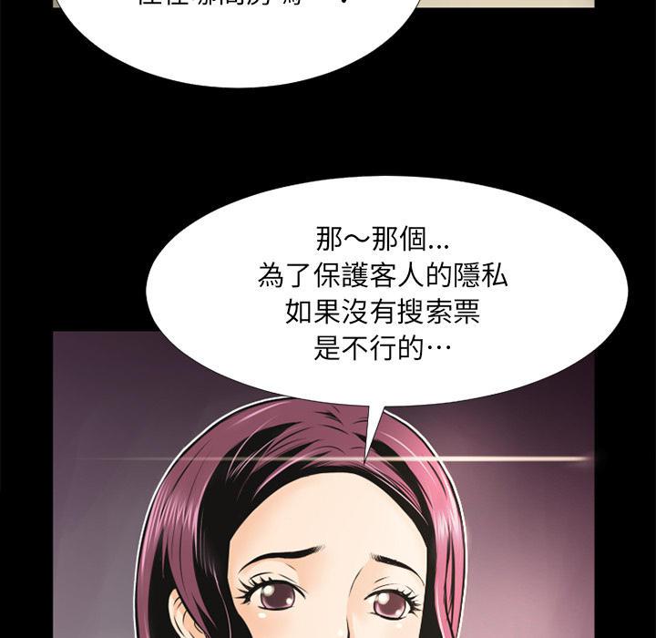 年轻的味道韩漫全集-第9章-609号房无删减无遮挡章节图片 