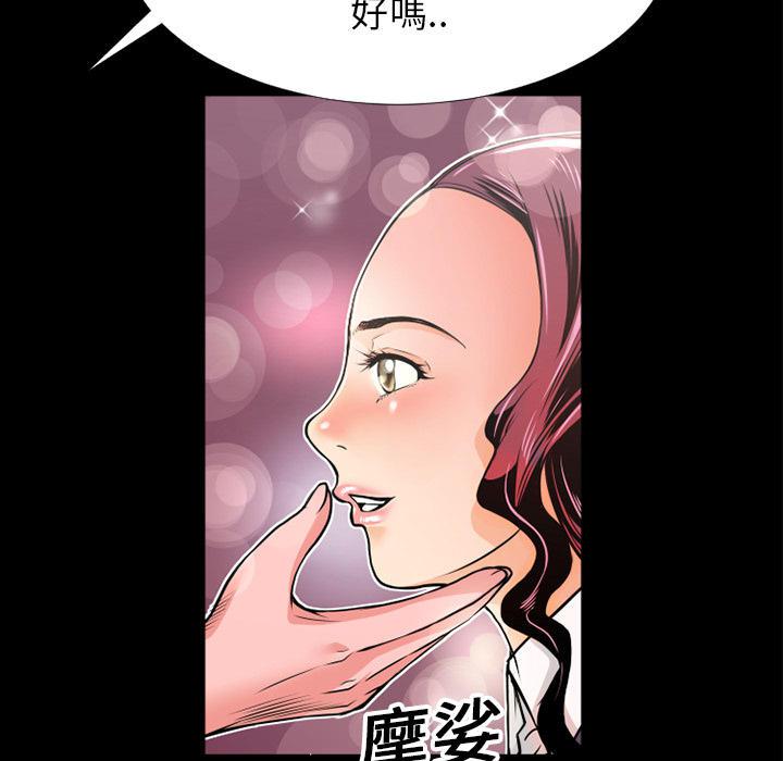 年轻的味道韩漫全集-第9章-609号房无删减无遮挡章节图片 
