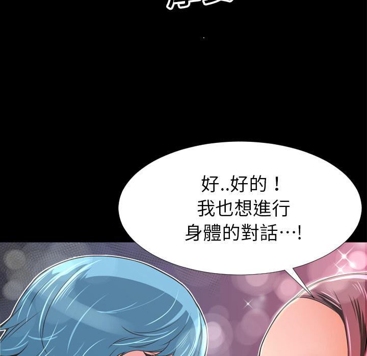 年轻的味道韩漫全集-第9章-609号房无删减无遮挡章节图片 