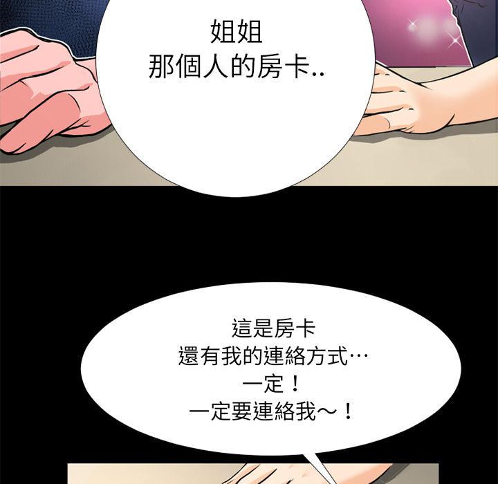 年轻的味道韩漫全集-第9章-609号房无删减无遮挡章节图片 