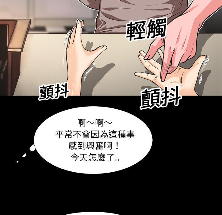 年轻的味道韩漫全集-第9章-609号房无删减无遮挡章节图片 