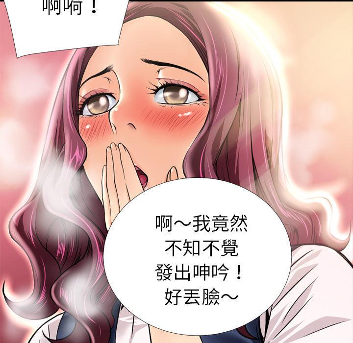 年轻的味道韩漫全集-第9章-609号房无删减无遮挡章节图片 