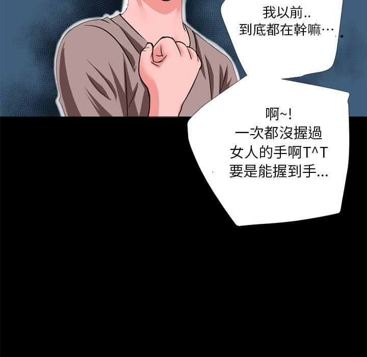 年轻的味道韩漫全集-第9章-609号房无删减无遮挡章节图片 