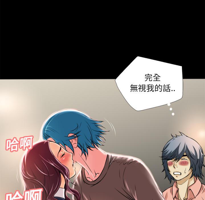 年轻的味道韩漫全集-第9章-609号房无删减无遮挡章节图片 
