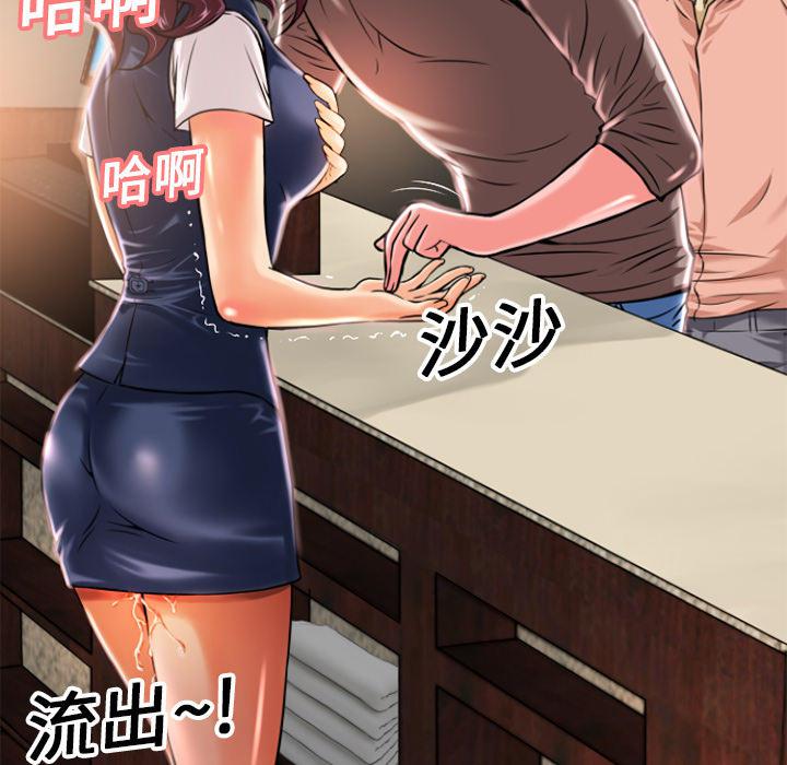 年轻的味道韩漫全集-第9章-609号房无删减无遮挡章节图片 