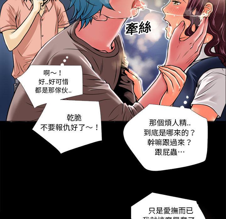 年轻的味道韩漫全集-第9章-609号房无删减无遮挡章节图片 